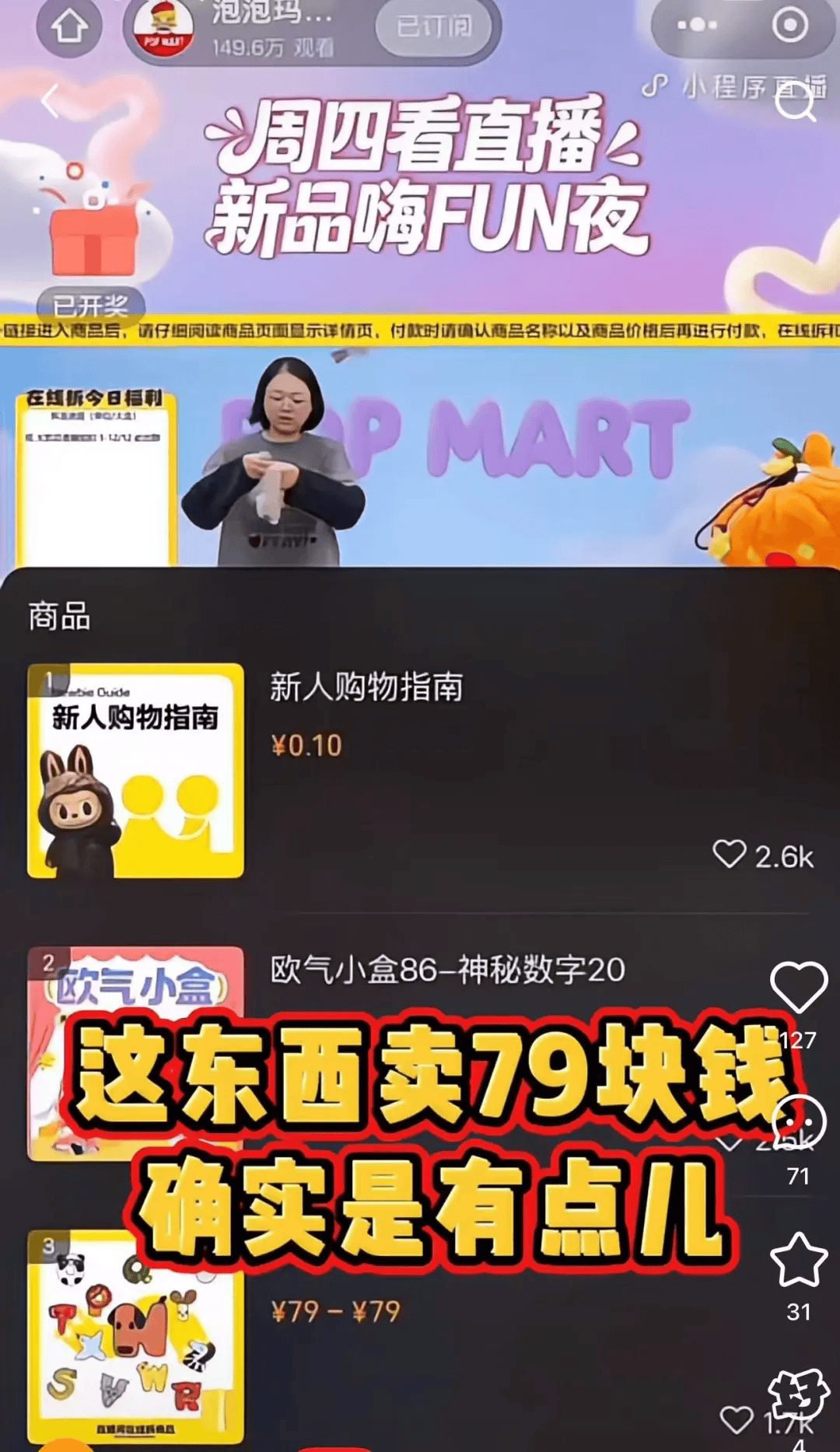 泡泡玛特突发<strong></p>
<p>淘币网</strong>！紧急下架