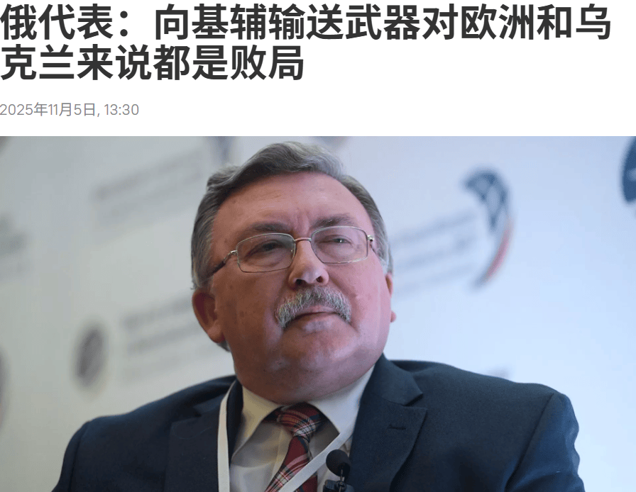 俄外交部发言人：若非遭西方败坏<strong></p>
<p>淘币网</strong>，乌克兰本可成为经济明珠