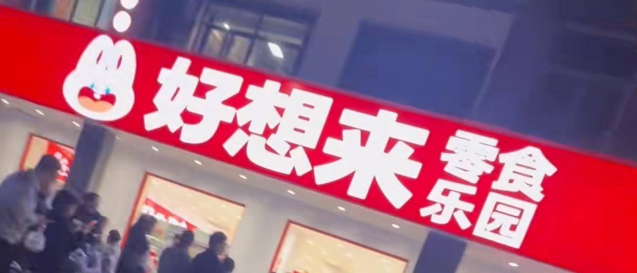 3岁幼童误拿泡泡糖母亲赔偿60元<strong></p>
<p>币根网</strong>，超市称孩子还偷了数千元商品？“好想来”回应：已成立工作组核查