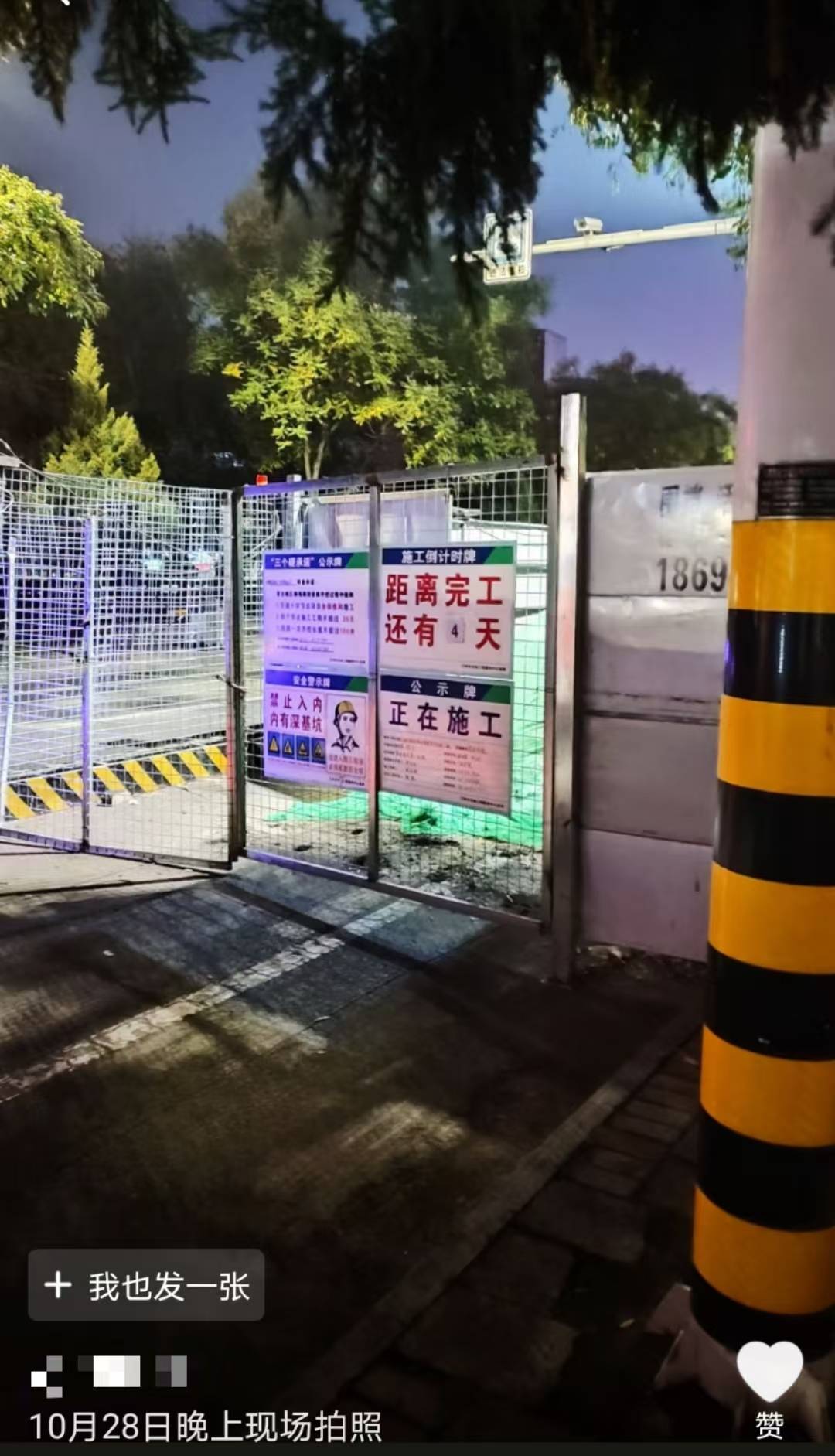 兰州一道路施工倒计时从4天变28天<strong></p>
<p>币根网</strong>，被调侃“反方向的钟”，回应：线路复杂调整方案