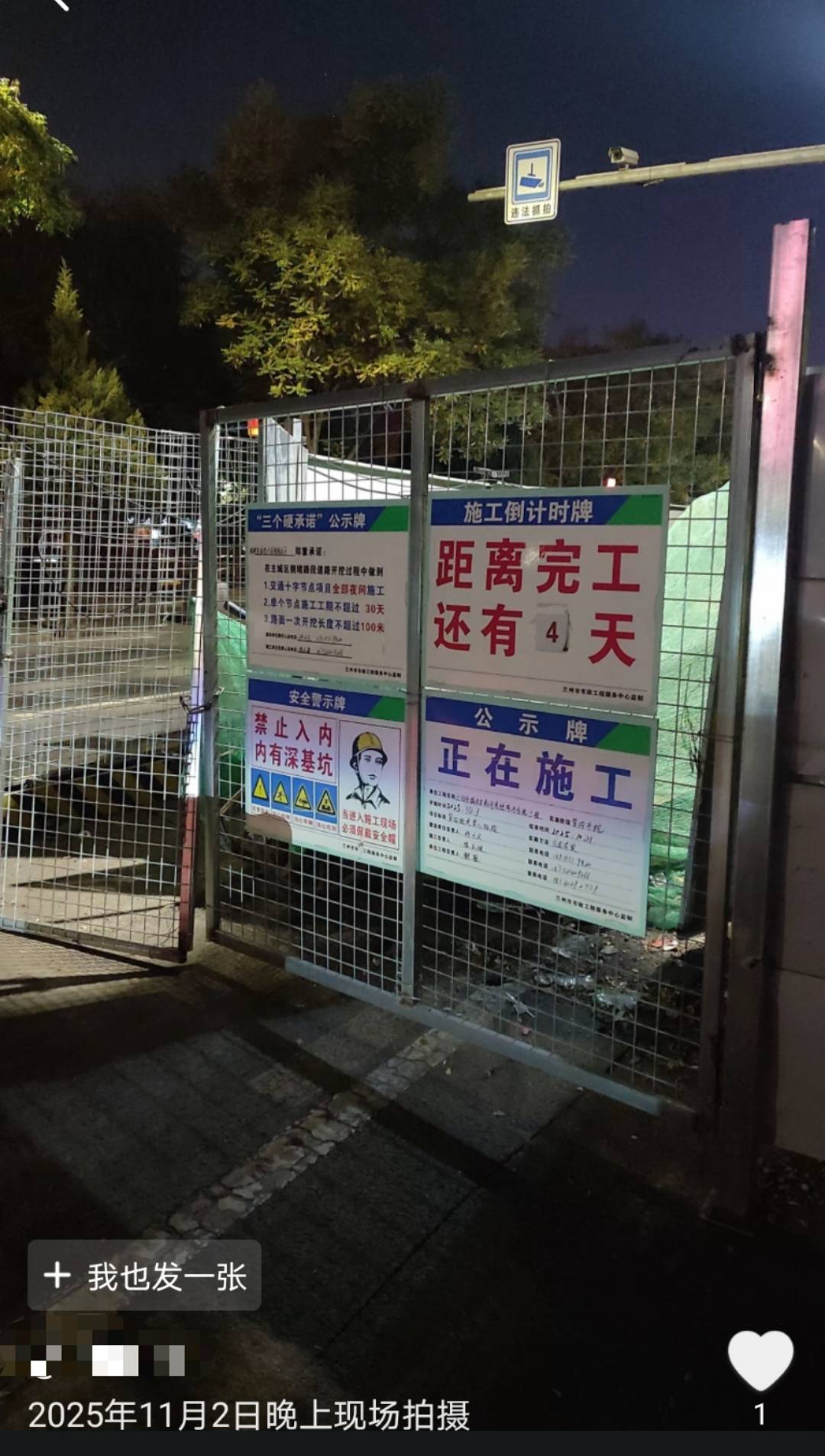 兰州一道路施工倒计时从4天变28天<strong></p>
<p>币根网</strong>，被调侃“反方向的钟”，回应：线路复杂调整方案