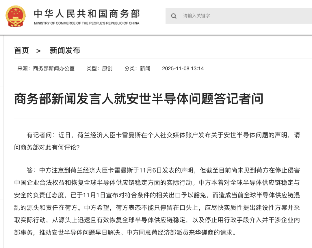 安世半导体<strong></p>
<p>币根网</strong>，最新消息！中方同意荷兰派员来华磋商的请求