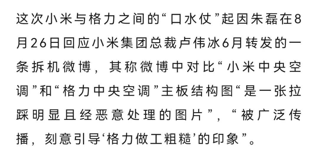 网友称小米一个电器领域就能把格力“干掉”<strong></p>
<p>币根网</strong>，王自如：你小瞧了格力