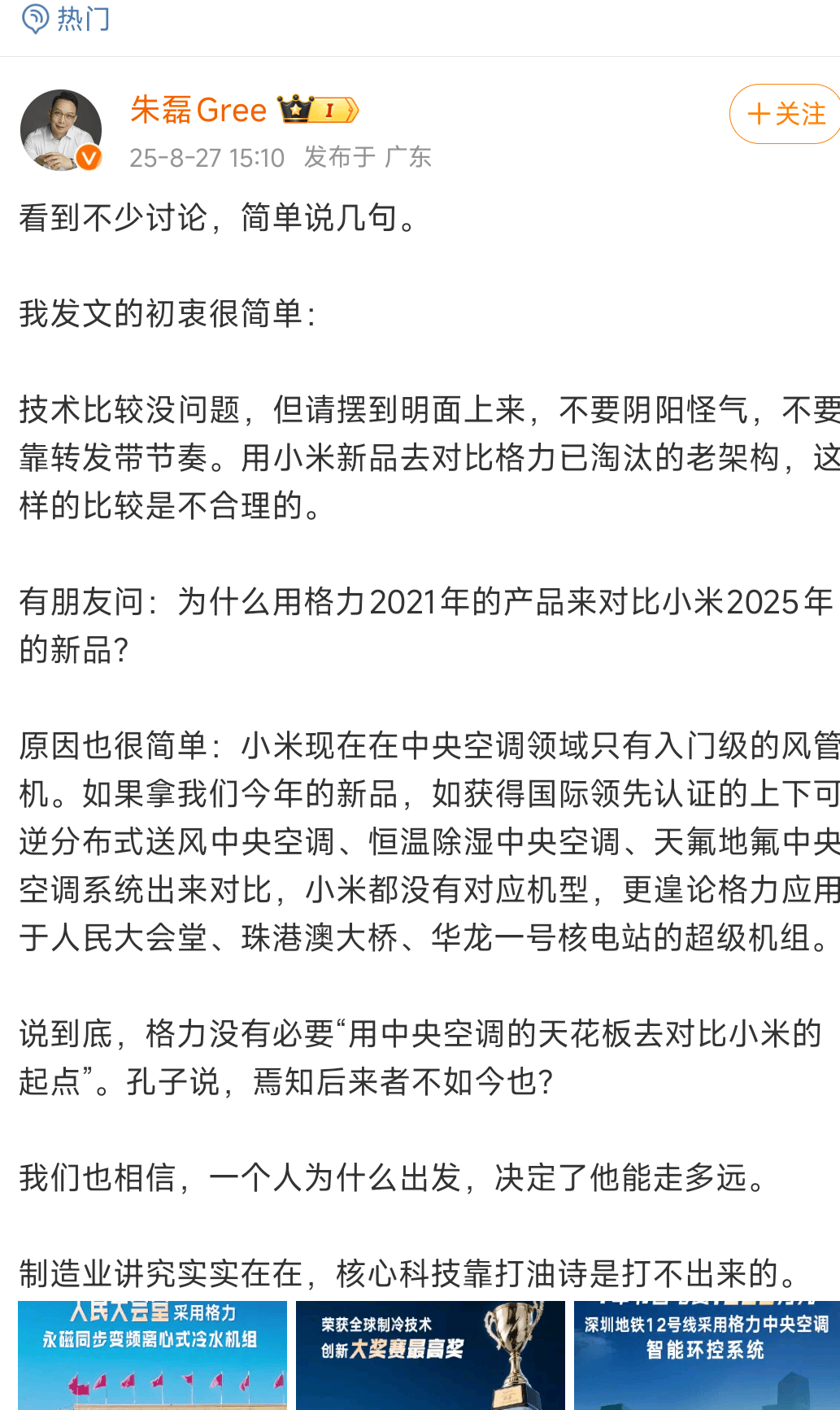 网友称小米一个电器领域就能把格力“干掉”<strong></p>
<p>币根网</strong>，王自如：你小瞧了格力
