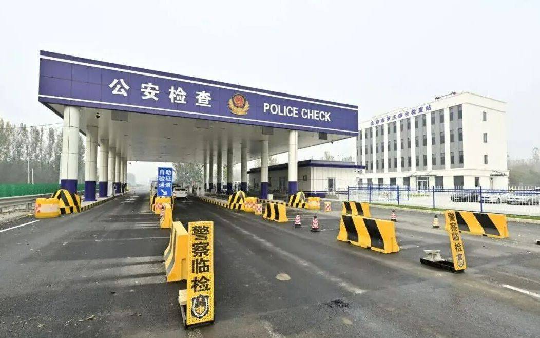北京新增一个综合检查站<strong></p>
<p>买币流程</strong>，位于通清路与天津交界处
