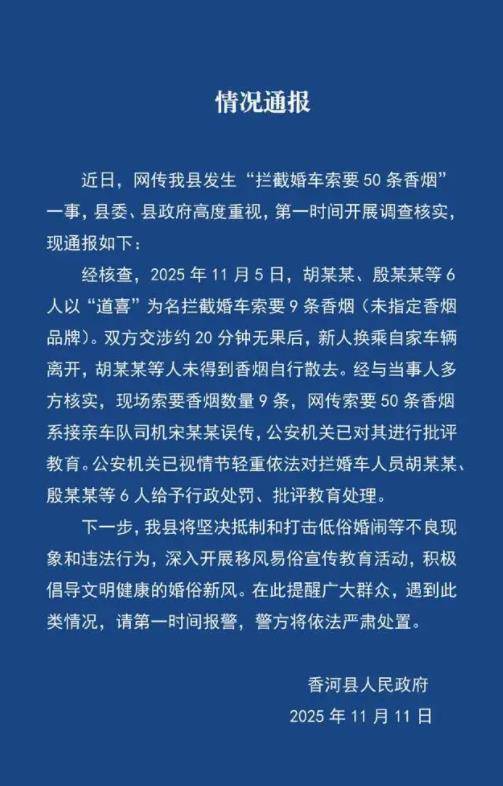 官方通报“婚车遭索烟新人弃车”<strong></p>
<p>买币流程</strong>，核心问题还有三个