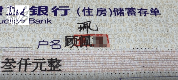 上海阿姨傻眼！在大银行存款近30年<strong></p>
<p>买币流程</strong>，取款时却找不到了？