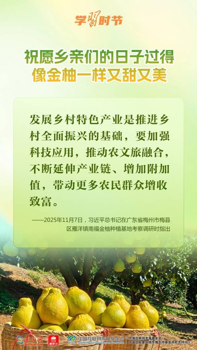 学习时节｜从荔枝到金柚<strong></p>
<p>买币流程</strong>，总书记的甜美祝愿