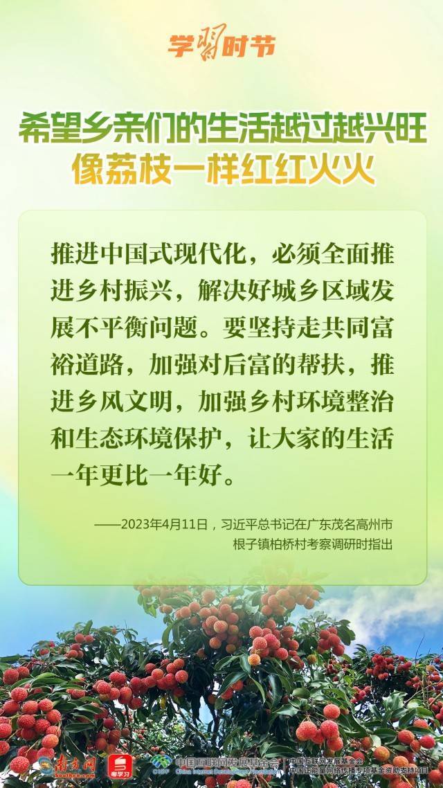 学习时节｜从荔枝到金柚<strong></p>
<p>买币流程</strong>，总书记的甜美祝愿