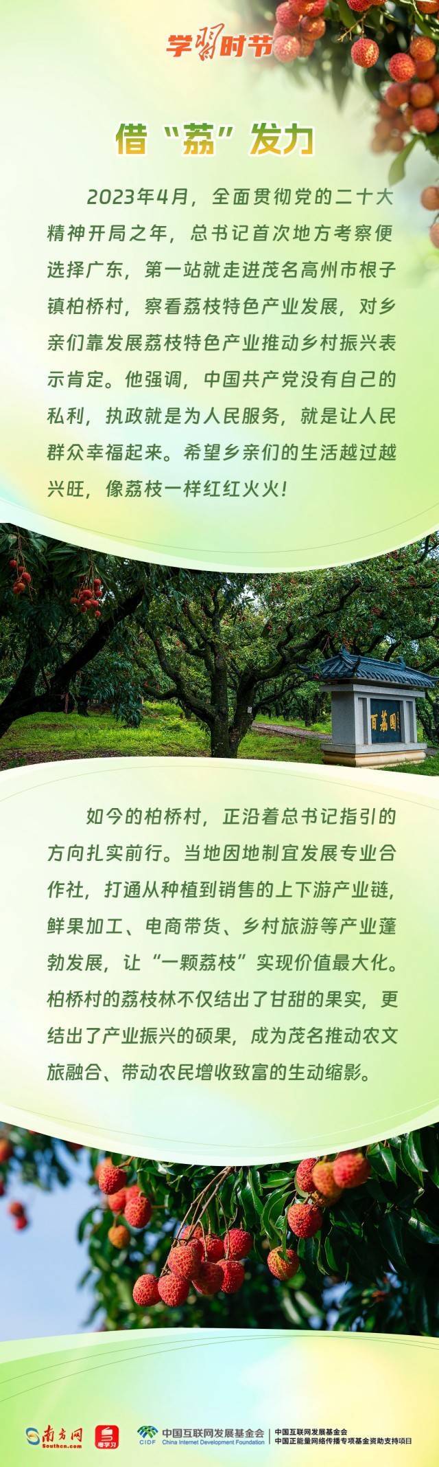 学习时节｜从荔枝到金柚<strong></p>
<p>买币流程</strong>，总书记的甜美祝愿