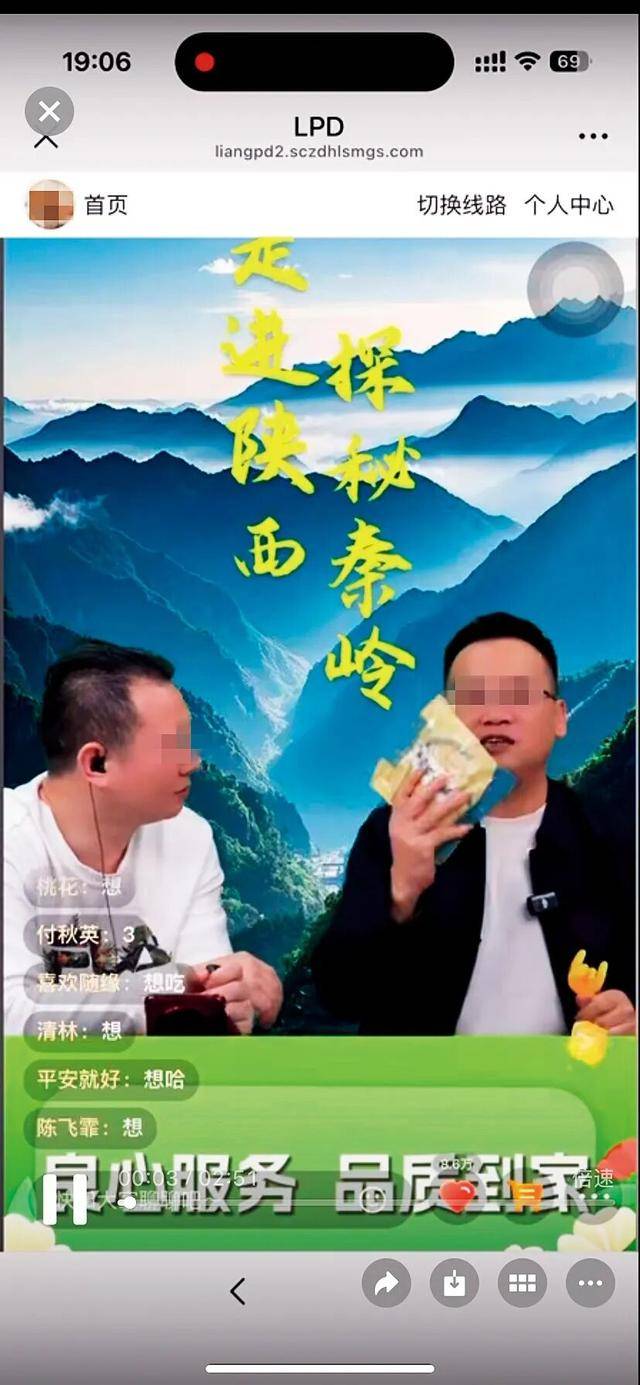 爸妈的养老金<strong></p>
<p>芬币</strong>，快被直播骗光了