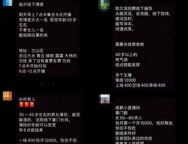 爸妈的养老金<strong></p>
<p>芬币</strong>，快被直播骗光了