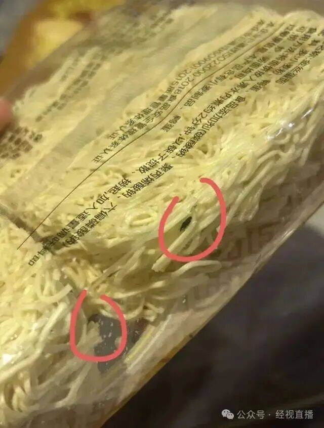 恶心<strong></p>
<p>哪些数字有货币</strong>！知名连锁超市未拆封鸡蛋面现大量黑色活虫！涉事门店回应