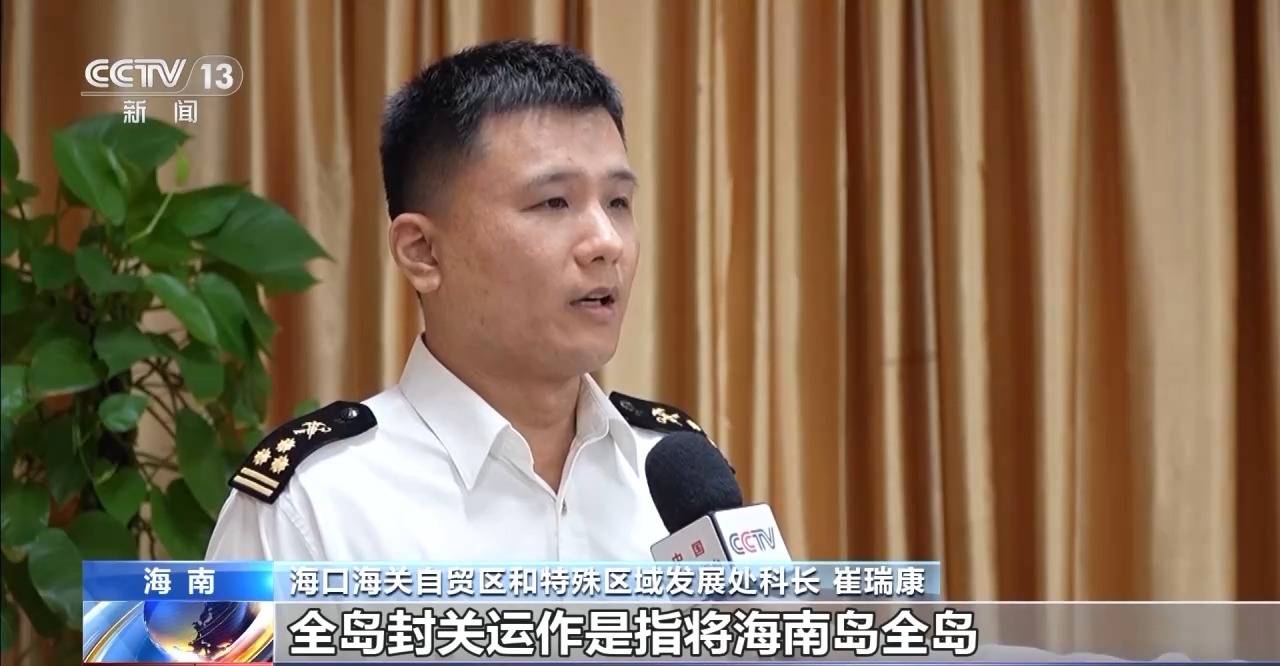 视频丨什么是海南自贸港全岛封关运作<strong></p>
<p>哪些数字有货币</strong>？一文解答