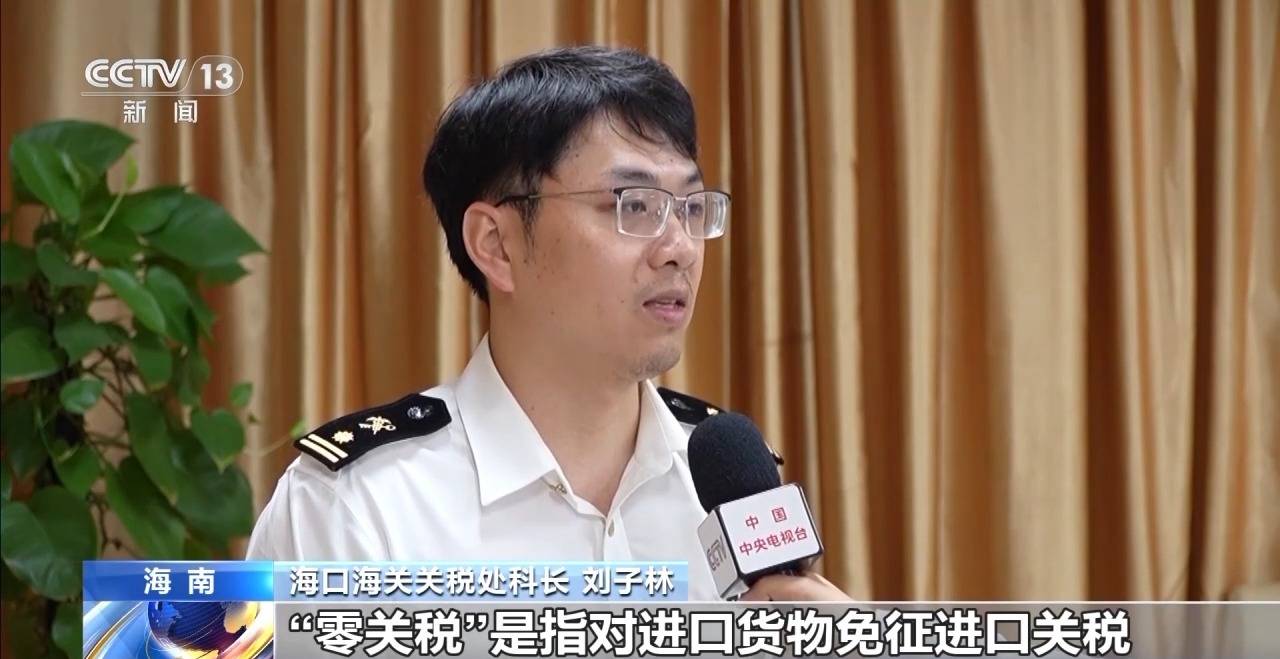 视频丨什么是海南自贸港全岛封关运作<strong></p>
<p>哪些数字有货币</strong>？一文解答