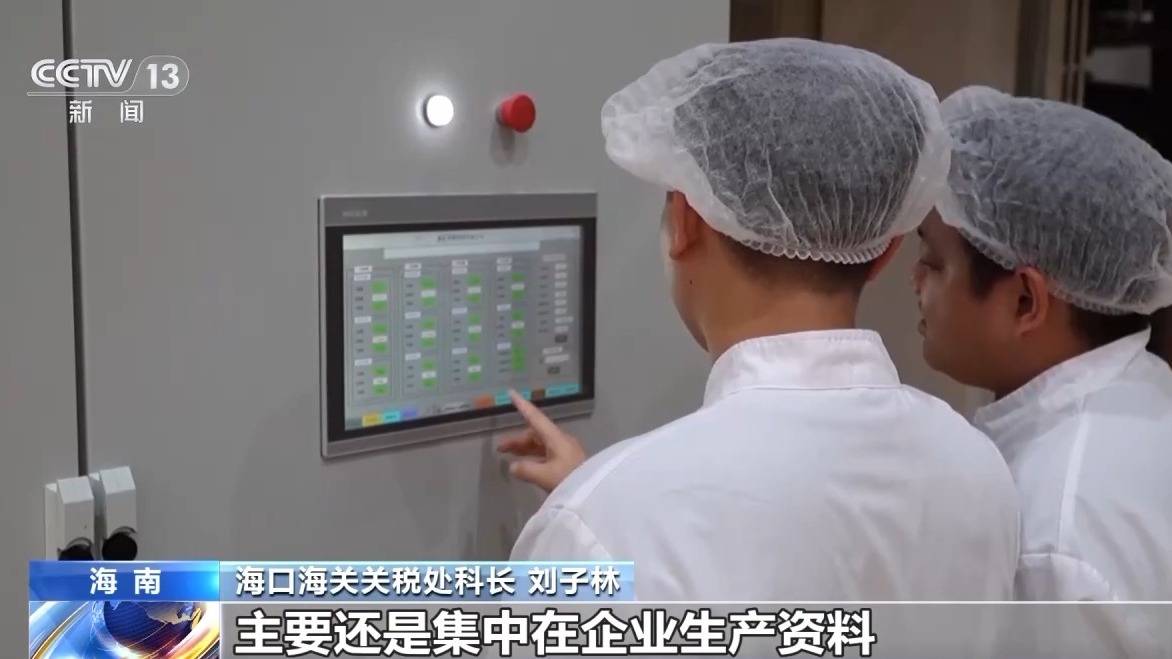 视频丨什么是海南自贸港全岛封关运作<strong></p>
<p>哪些数字有货币</strong>？一文解答