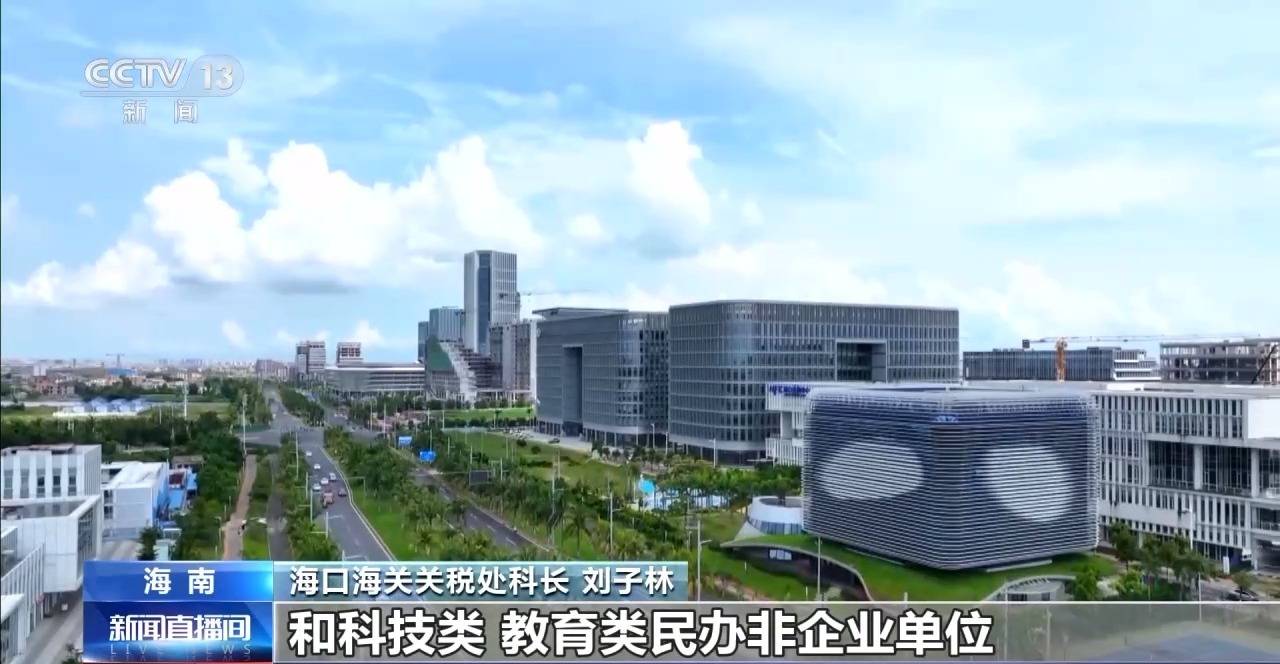 视频丨什么是海南自贸港全岛封关运作<strong></p>
<p>哪些数字有货币</strong>？一文解答