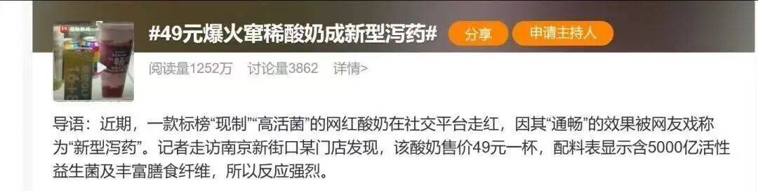扛不住了？“酸奶中的爱马仕”降价60%<strong></p>
<p>哪些数字有货币</strong>，网红品牌回应→