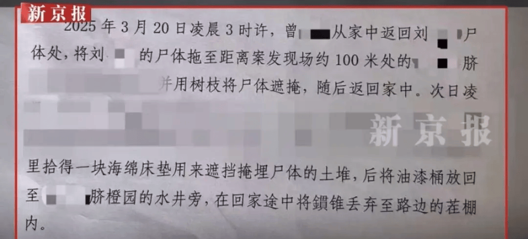 “江西74岁老太杀害73岁老太并藏尸”案今日开庭<strong></p>
<p>哪些数字有货币</strong>，被害人女儿：凶手杀人后还搬走妈妈柴火，望被告人得到严惩
