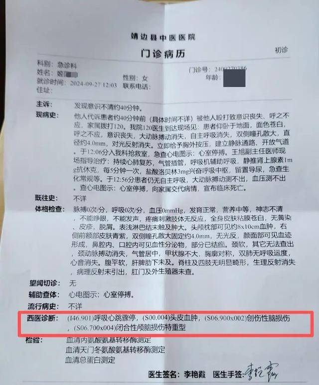 陕西一女子疑因拍亲姑姑偷玉米遭姑父棍杀<strong></p>
<p>GDT虚拟币</strong>，邻居欲报警也遇害