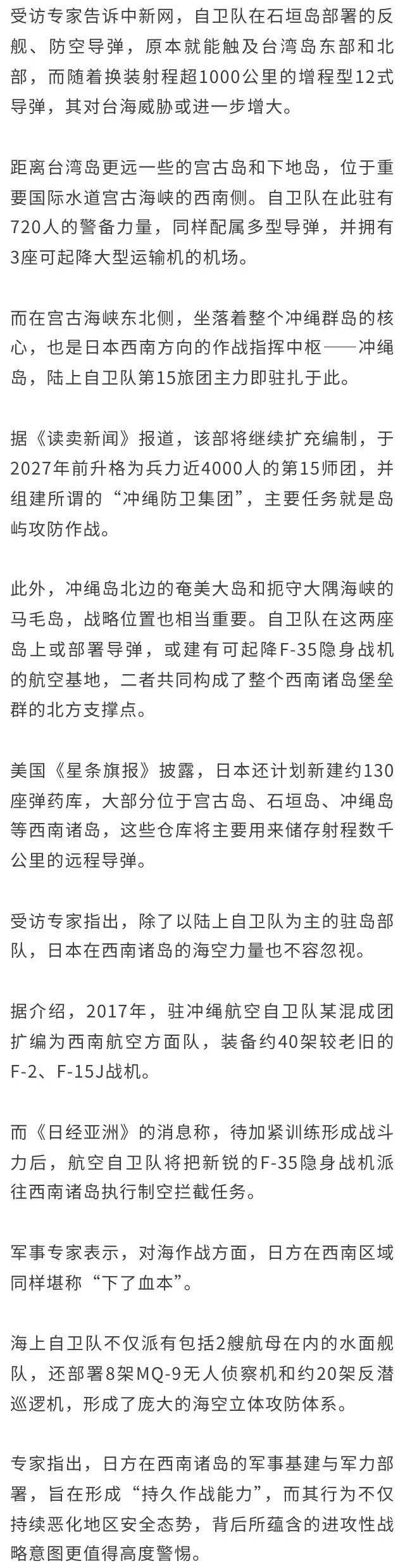 重兵云集<strong></p>
<p>GDT虚拟币</strong>！日本自卫队靠近台海西南诸岛