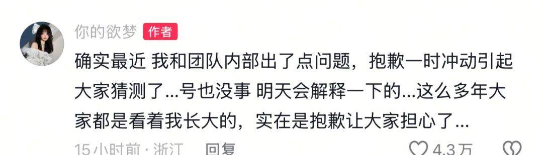 1500万粉丝网红突然发文“我不干了”<strong></p>
<p>GDT虚拟币</strong>！公司回应