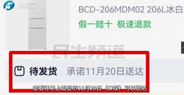 消费者11.11元秒杀小米冰箱遭拒发<strong></p>
<p>虚拟币买就跌</strong>,客服回应:系统配置错误,补偿30元!