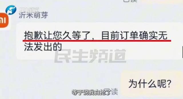 消费者11.11元秒杀小米冰箱遭拒发<strong></p>
<p>虚拟币买就跌</strong>,客服回应:系统配置错误,补偿30元!