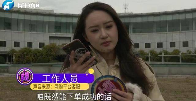 消费者11.11元秒杀小米冰箱遭拒发<strong></p>
<p>虚拟币买就跌</strong>,客服回应:系统配置错误,补偿30元!