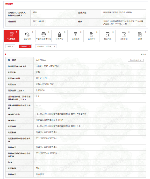 未在当地烟草专卖批发企业进货<strong></p>
<p>虚拟币买就跌</strong>，雅家乐集团大丰分公司被罚