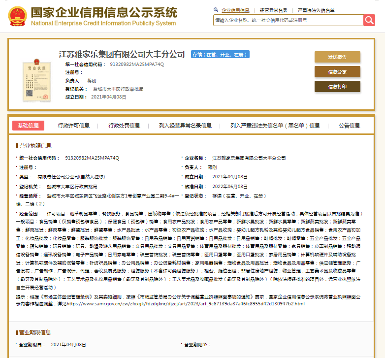 未在当地烟草专卖批发企业进货<strong></p>
<p>虚拟币买就跌</strong>，雅家乐集团大丰分公司被罚