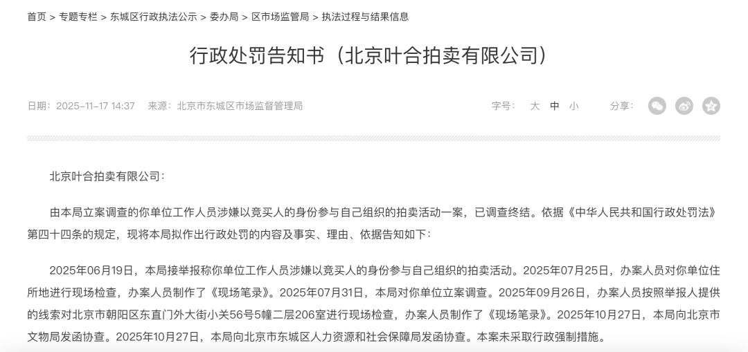 马未都爆雷<strong></p>
<p>虚拟币买就跌</strong>，已无力支付费用