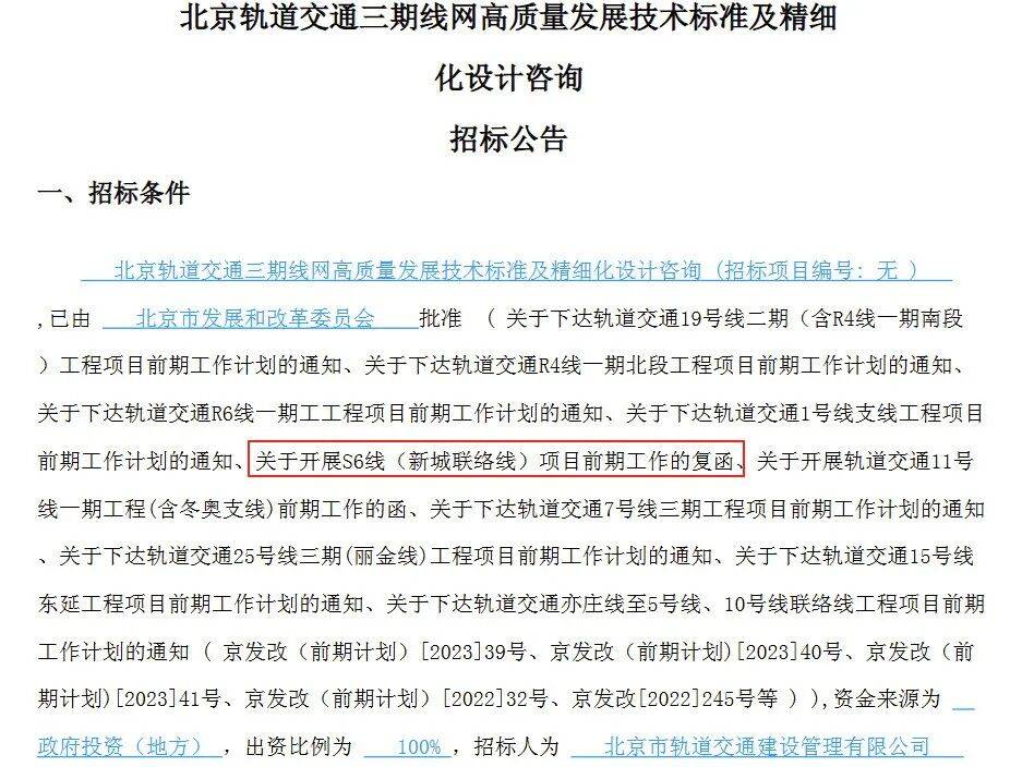 盼了多年！通州多小区或将迎来2条轨道<strong></p>
<p>虚拟币买就跌</strong>，这条轨道又有进展了