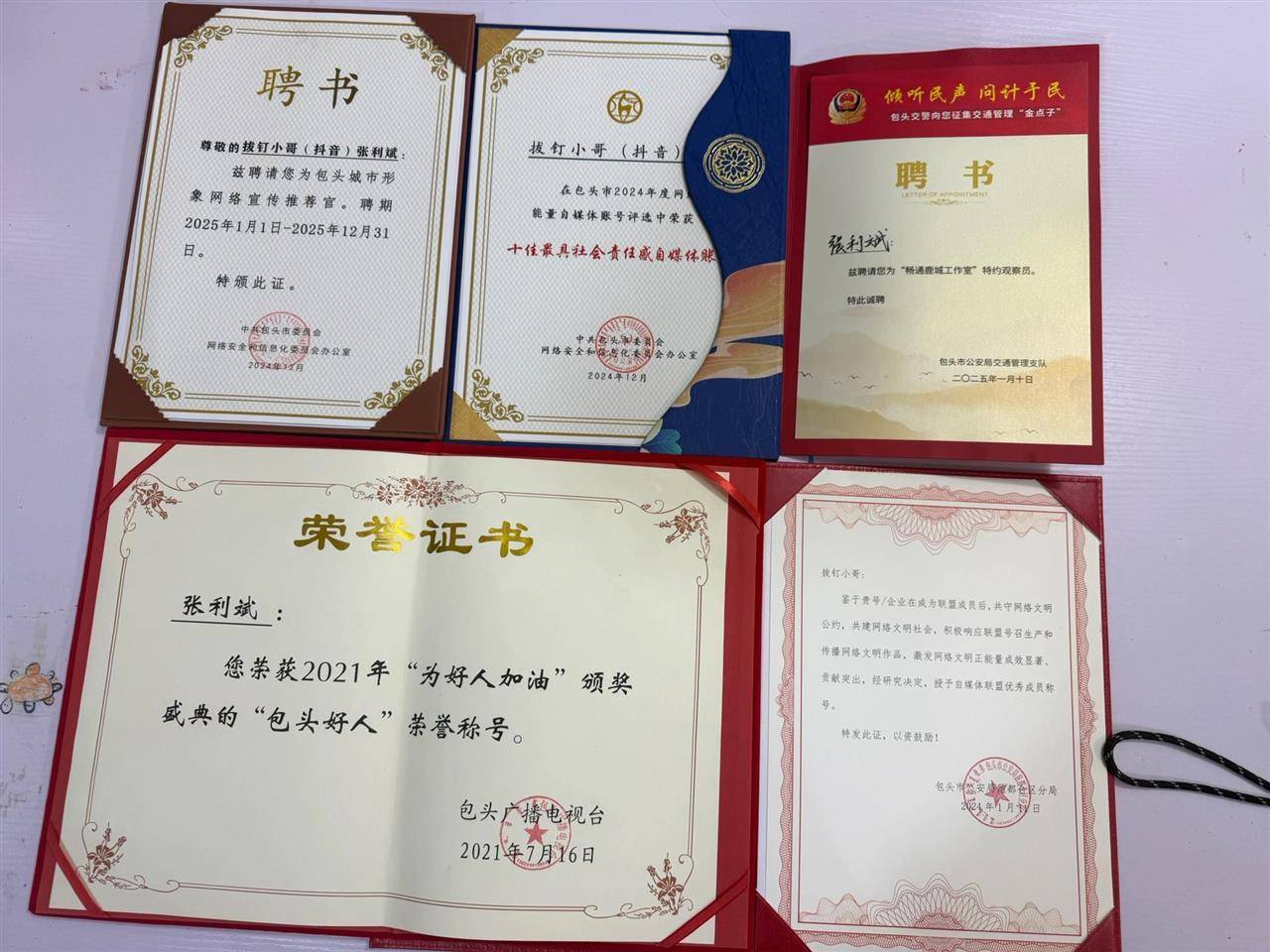 内蒙古“拔钉小哥”6年清理地钉近800斤<strong></p>
<p>虚拟币买就跌</strong>，带动全国200多个“拔钉侠”