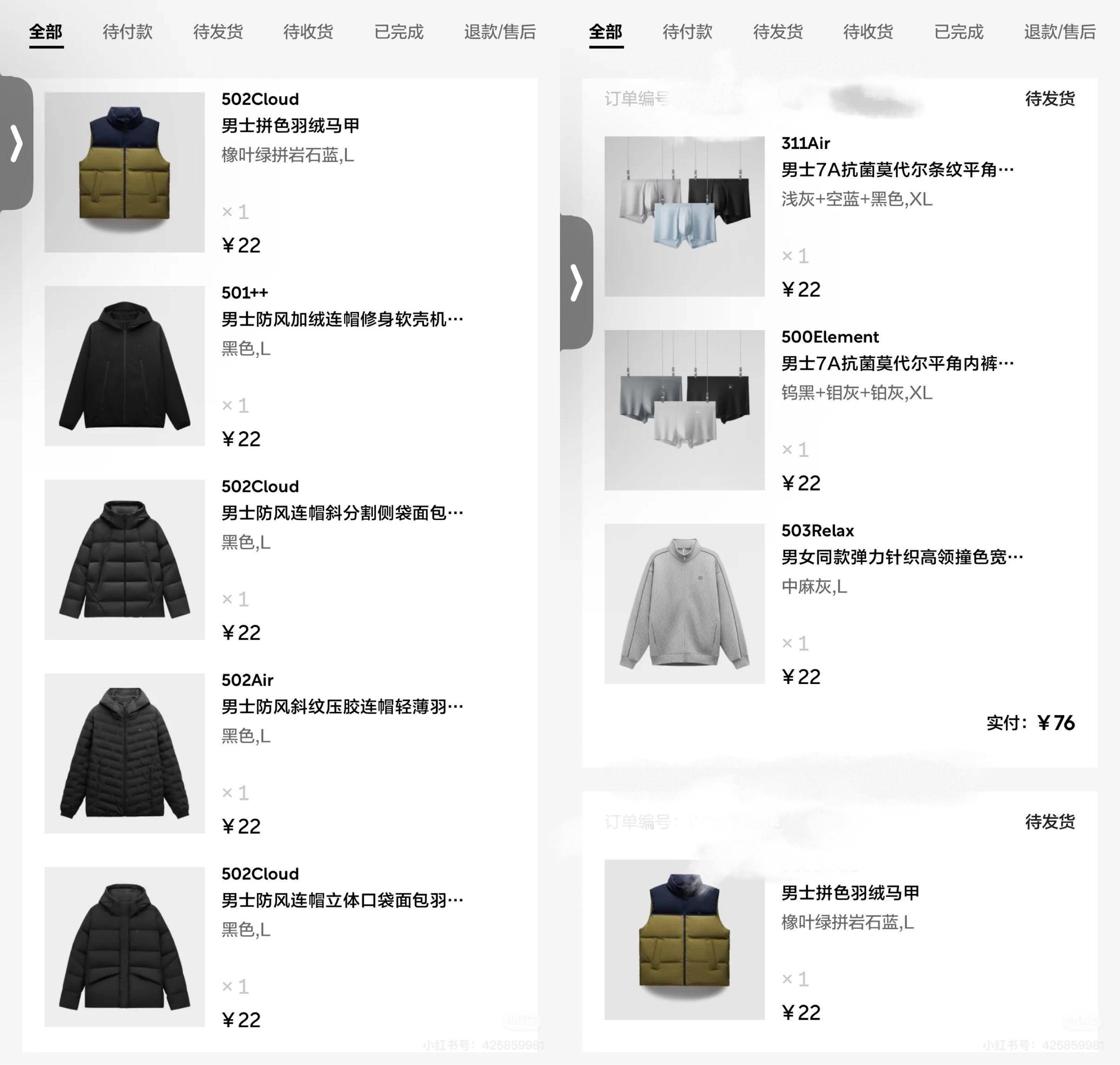 原价上百元衣物标价22元被拒发<strong></p>
<p>虚拟币买就跌</strong>!蕉内:系统异常致标价错误