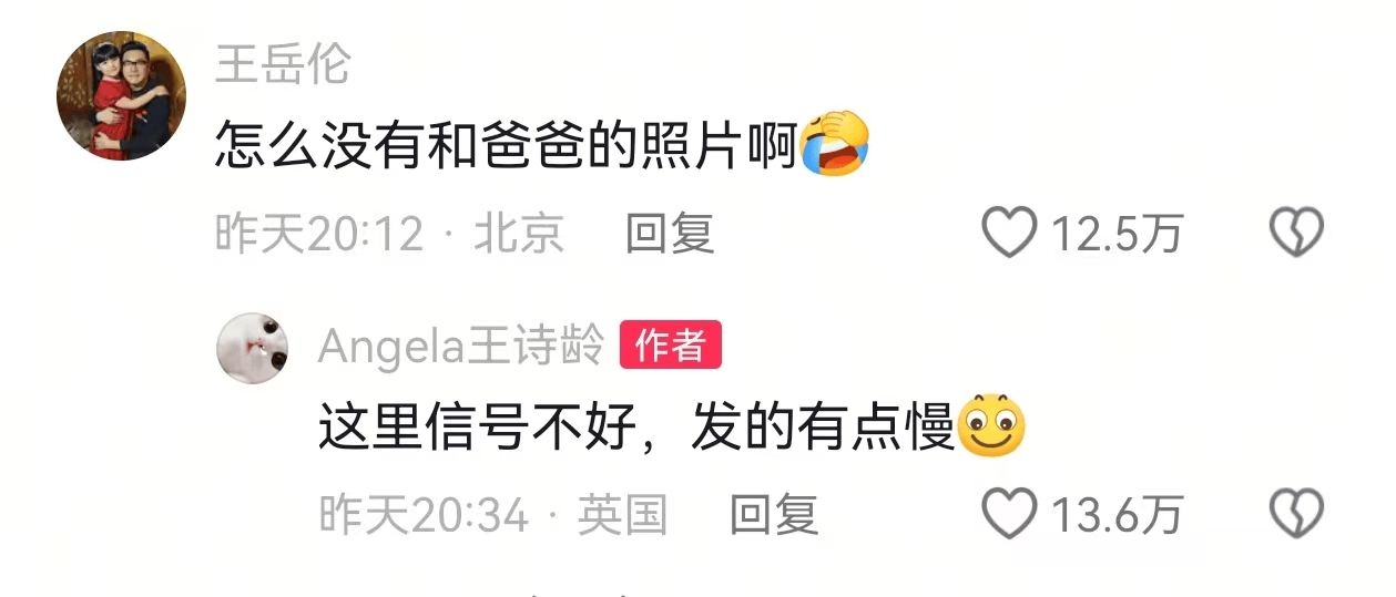 王诗龄分享与李湘合照<strong></p>
<p>虚拟币买就跌</strong>，王岳伦：怎么没有和爸爸的照片啊