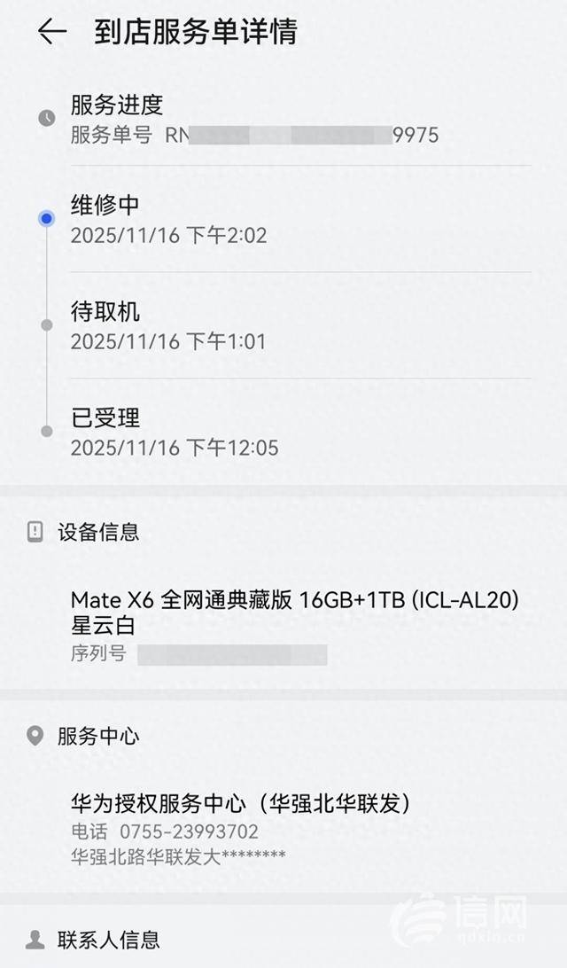 华为授权店贴<strong></p>
<p>虚拟币买就跌</strong>了张膜后万元手机屏幕漏液了 大修机贬值赔不赔起争议