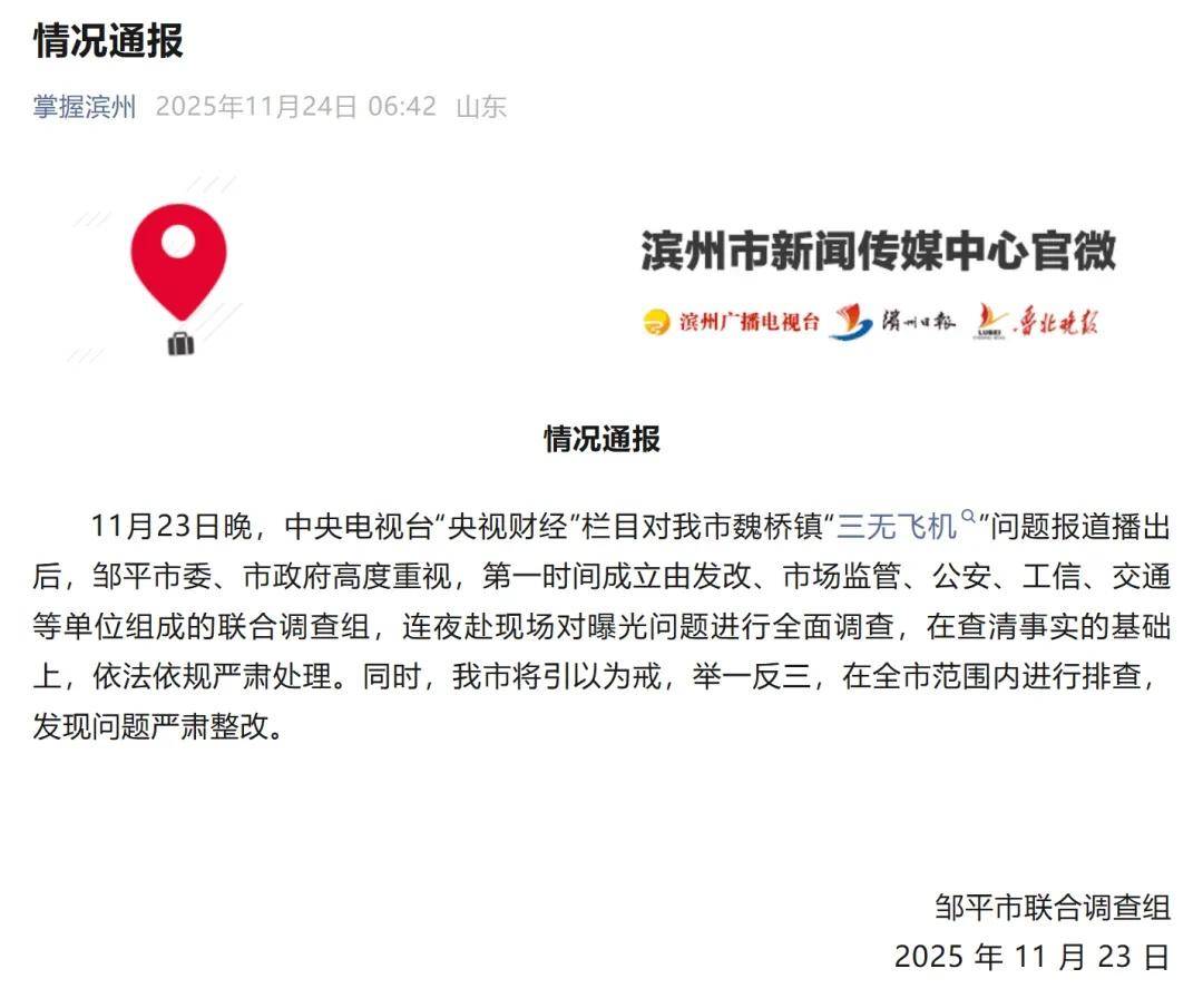 央视曝光一面条厂“手搓飞机”<strong></p>
<p>虚拟币买就跌</strong>，汽车发动机装到飞机上，律师：获利较大或涉嫌犯罪