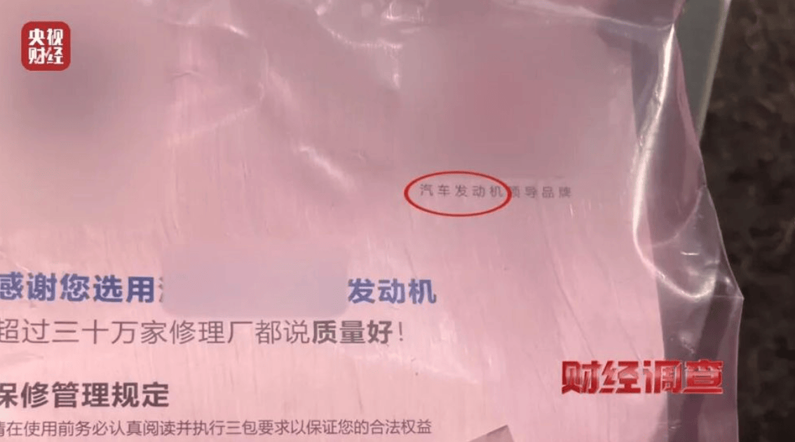 央视曝光一面条厂“手搓飞机”<strong></p>
<p>虚拟币买就跌</strong>，汽车发动机装到飞机上，律师：获利较大或涉嫌犯罪