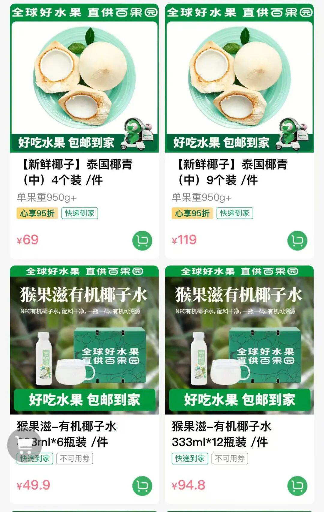 椰子水之外<strong></p>
<p>每天送虚拟币</strong>，大公司争夺40亿元生椰市场