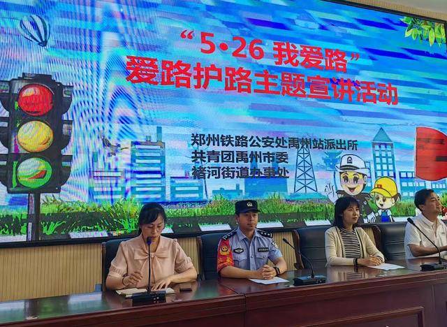 守护钢铁动脉安全<strong></p>
<p>每天送虚拟币</strong>！郑州铁路公安处禹州站派出所深入开展铁路线路巡查及安全宣传活动