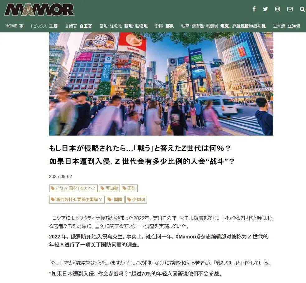 日本人也想不通：82%的人说要为台去死<strong></p>
<p>每天送虚拟币</strong>，但肯为日而战的却只有9%