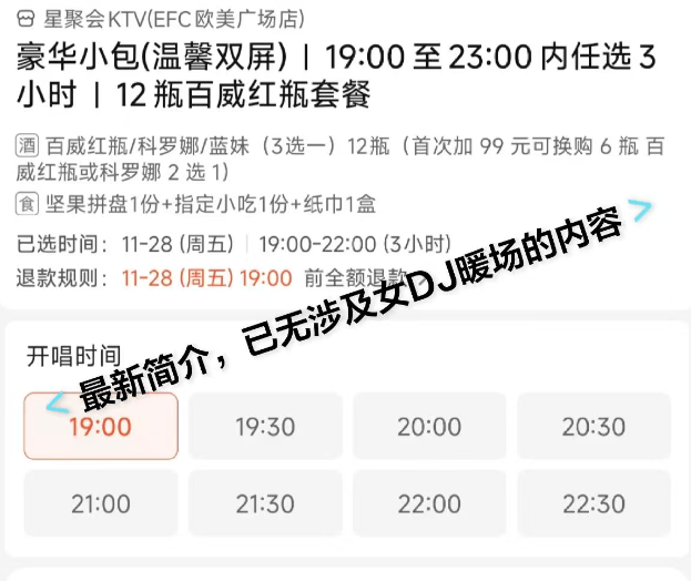 杭州一ktv推出“五百元享女dj打碟暖场服务”引质疑<strong></p>
<p>每天送虚拟币</strong>，回应：纯粹提供气氛，已下架