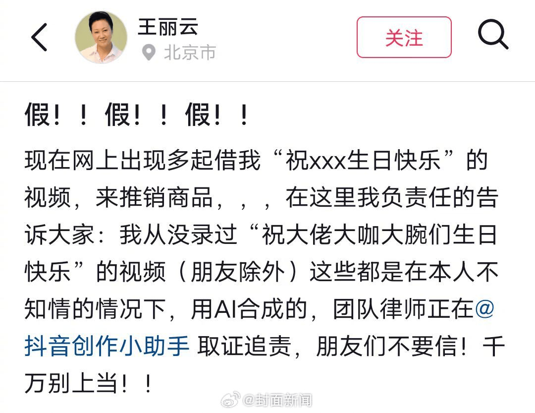 70岁女演员王丽云发文：从没录过“祝大佬大咖大腕生日快乐”视频<strong></p>
<p>NGS虚拟币</strong>，系AI合成