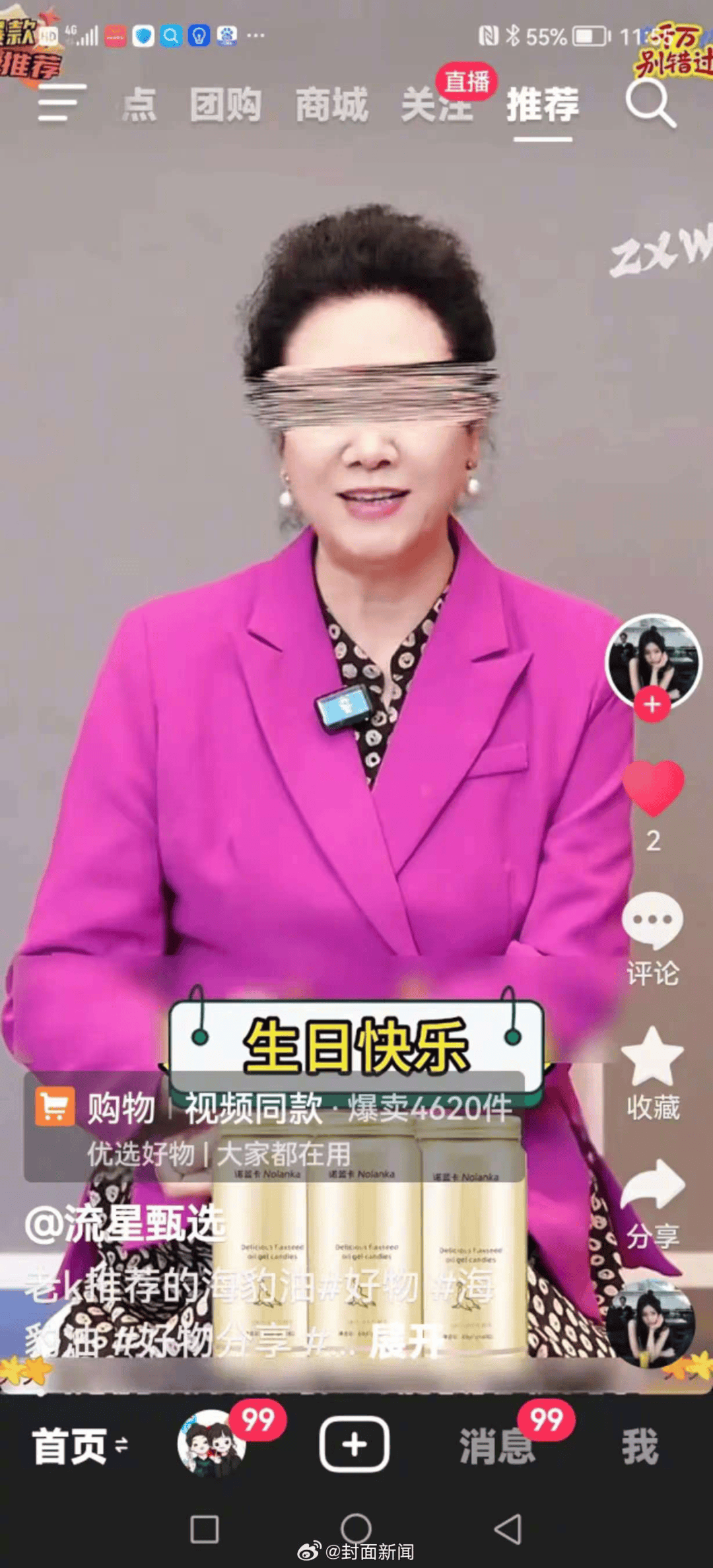 70岁女演员王丽云发文：从没录过“祝大佬大咖大腕生日快乐”视频<strong></p>
<p>NGS虚拟币</strong>，系AI合成