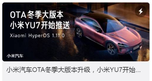 网友称小米YU7辅助驾驶更新后驾龄提升至3-5年水平<strong></p>
<p>NGS虚拟币</strong>，雷军：谢谢肯定