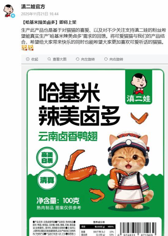 被指玩虐猫梗不尊重女性<strong></p>
<p>NGS虚拟币</strong>，知名品牌致歉