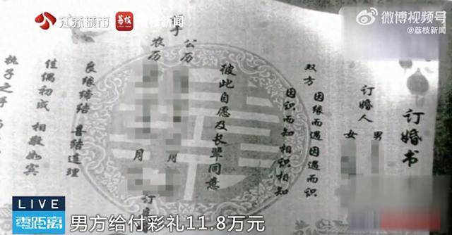 女子婚前同居怀孕<strong></p>
<p>hkh虚拟币</strong>，退婚后男方起诉返还11.8万元彩礼，法院：仅因未登记要求全额返还彩礼有违公平原则