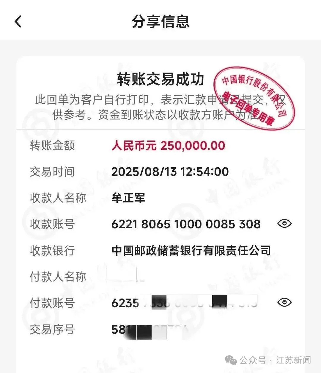 深圳一男子为80岁母亲手机设三重“防骗墙”<strong></p>
<p>pow虚拟币</strong>，95万元仍被骗走！警方提醒：公检法机关不会远程办案