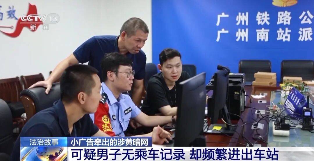 广州南站<strong></p>
<p>银联币虚拟币</strong>，一男子频繁“上厕所”，被警方盯上